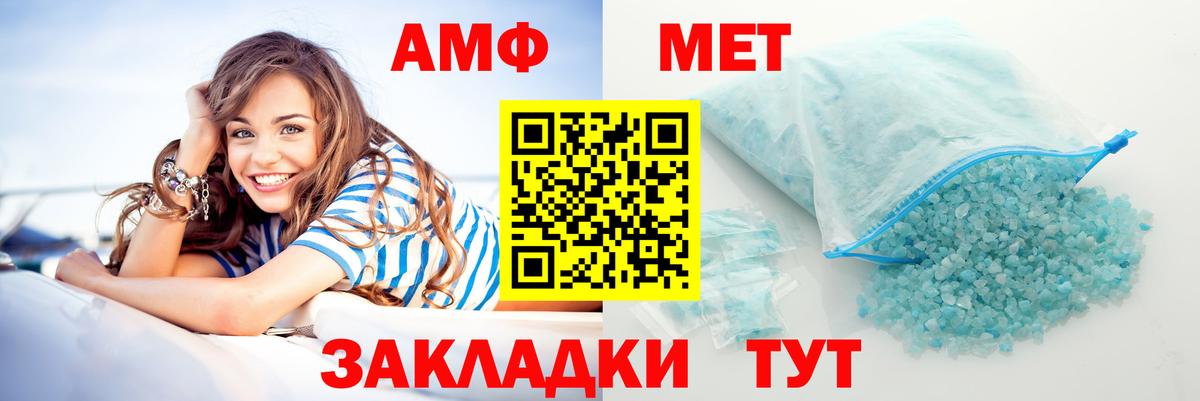 АМФЕТАМИН VHQ  АМФЕТАМИН  hydra ТОР  Вход с VPN  Новодвинск 