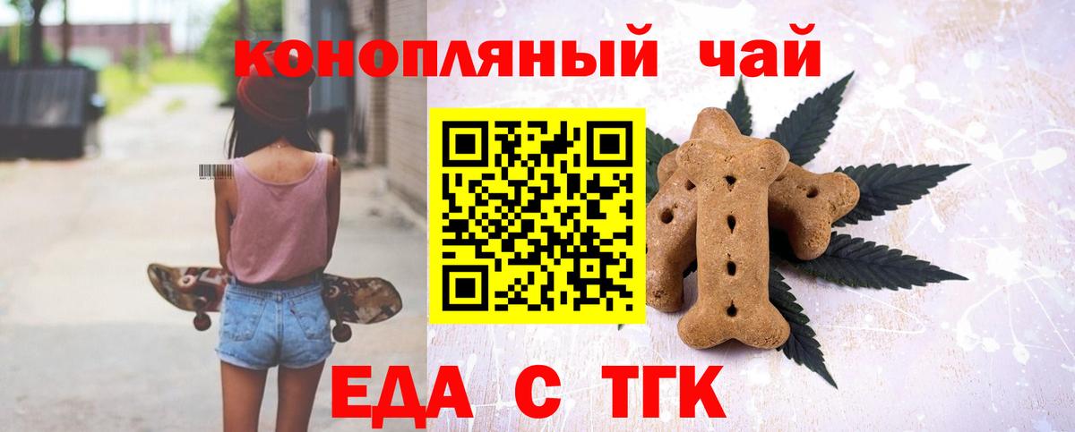 Печенье с ТГК конопля  Вход с VPN  Новодвинск 