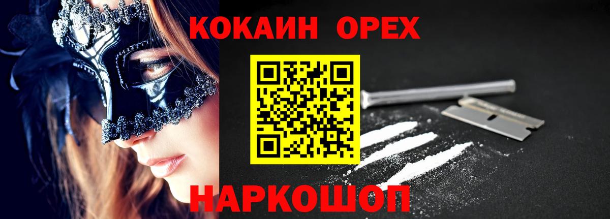 COCAIN Колумбийский  Вход с VPN  купить закладку  Cocaine 98%  Новодвинск 