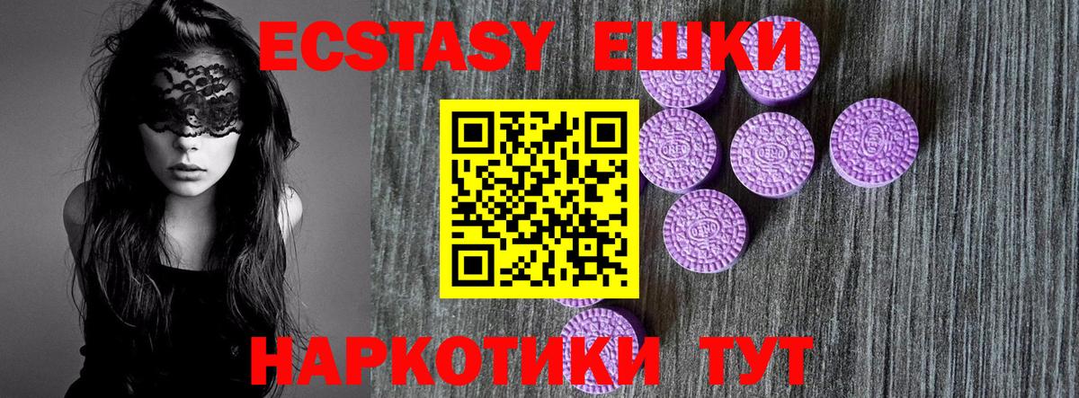 ЭКСТАЗИ XTC  Вход с VPN  где продают наркотики  Новодвинск  ЭКСТАЗИ 