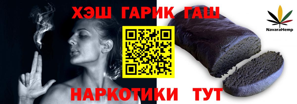 ГАШ индика сатива  ГАШ хэш  Новодвинск  Вход с VPN 