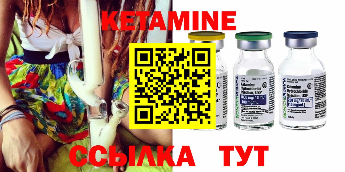 КЕТАМИН VHQ  Вход с VPN  Кетамин VHQ  Новодвинск 