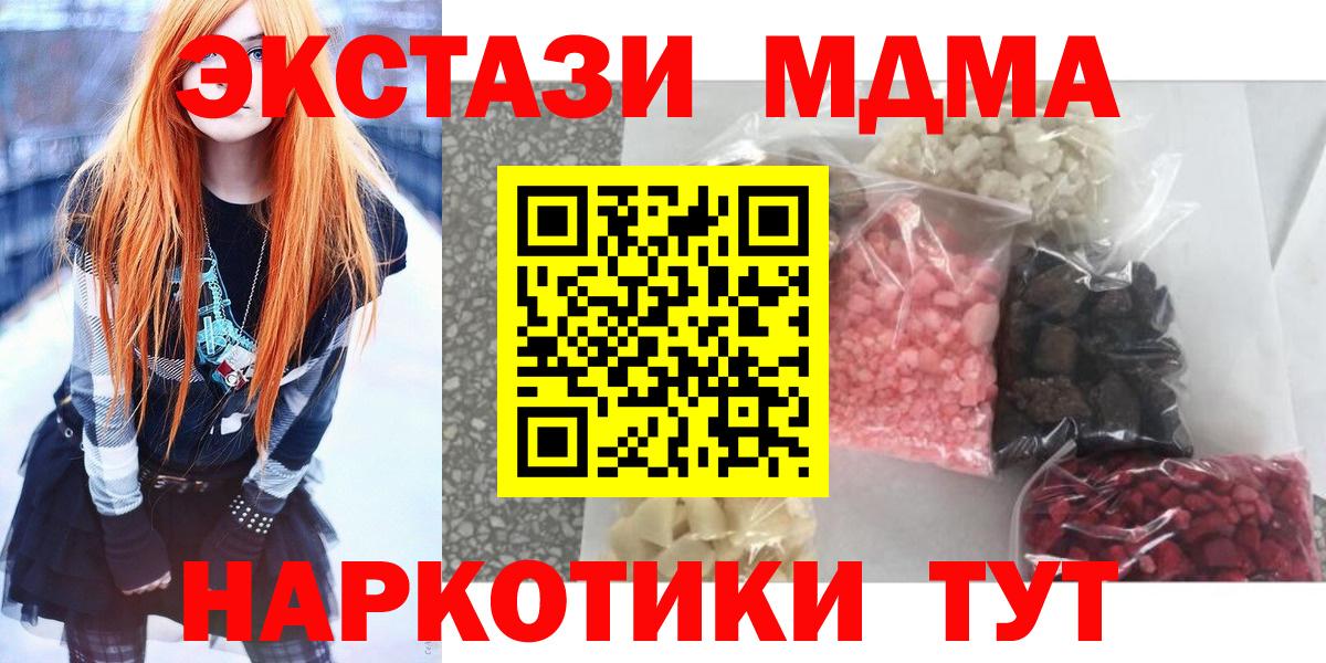 MDMA Molly Новодвинск