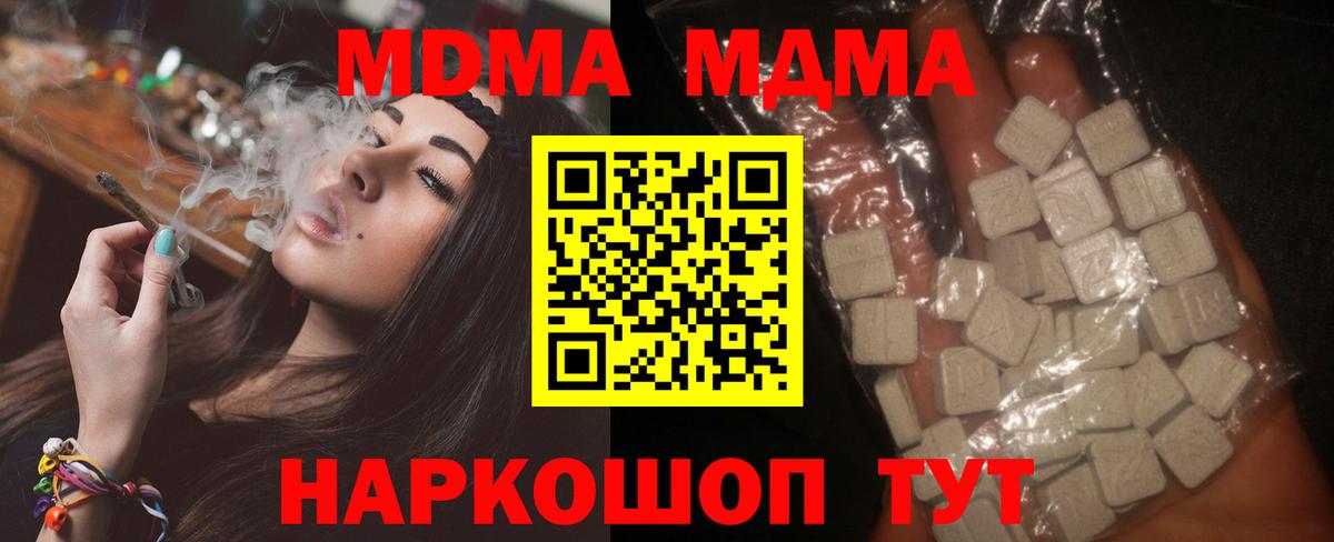 MDMA Molly  MDMA кристаллы  Вход с VPN  Новодвинск 