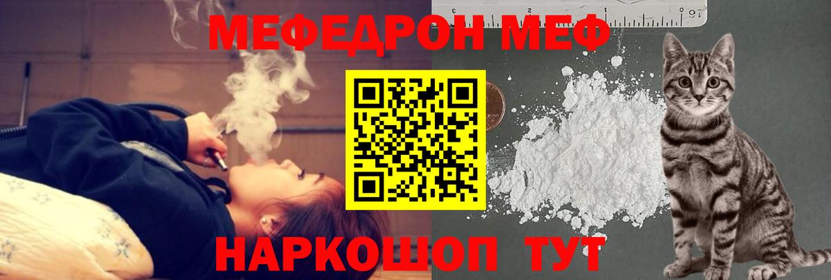 Мефедрон кристаллы  Мефедрон  Новодвинск  Мефедрон  Вход с VPN 
