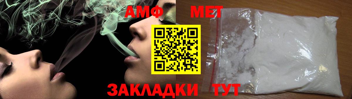 МЕТАМФЕТАМИН Methamphetamine Новодвинск
