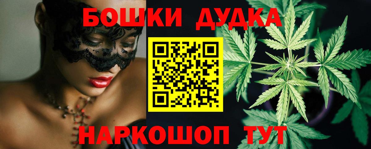 Бошки марихуана LSD WEED  Конопля Ganja  Вход с VPN  Новодвинск  МАРИХУАНА гибрид 
